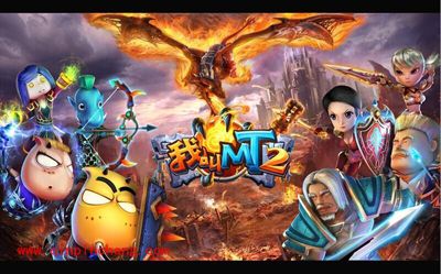 《我叫MT2》发布禁止第三方代充相关问题公告