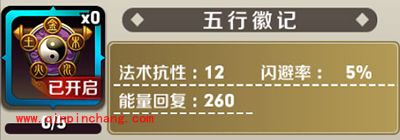 天天传奇能量回复与生命回复详解