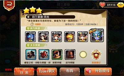 天天传奇第八章BOSS击杀详解