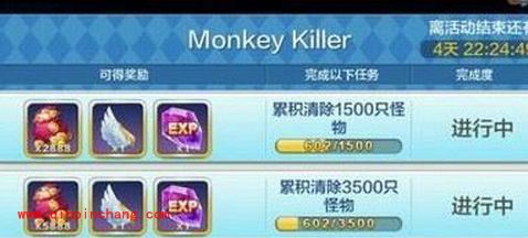 天天风之旅猴子杀手：刷经验、金币攻略