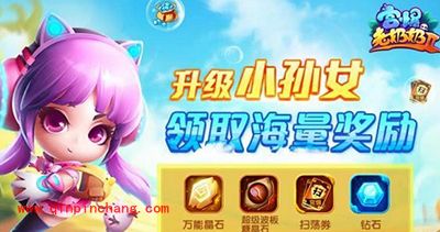 宫爆老奶奶2攻略：小孙女解锁及等级奖励