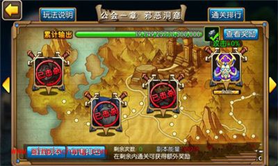 我叫MT2攻略： 公会副本能力不足的解决方案