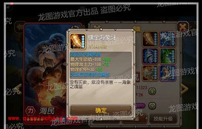 刀塔传奇手游海民觉醒技能分析