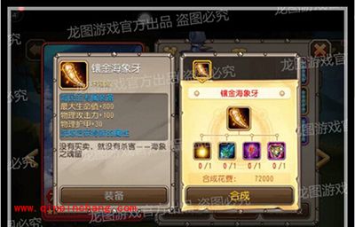 刀塔传奇手游海民觉醒技能分析