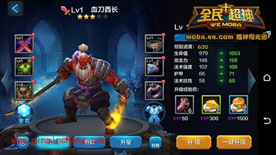 全民超神攻略:血刀酋长怎么快速养成