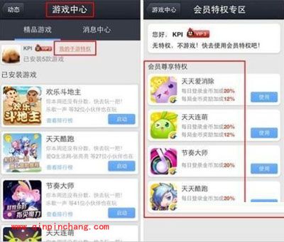 QQ会员在天天酷跑中轻松刷分的体会