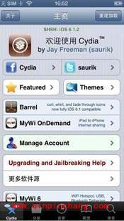 保卫萝卜2中破解内购生命星的攻略