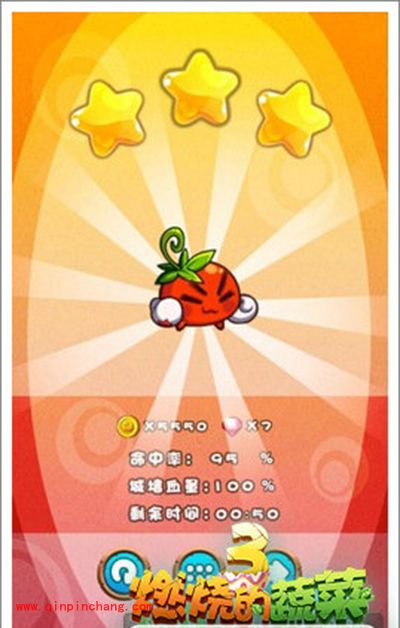 燃烧的蔬菜3 1-27一大波怪物三星通关攻略