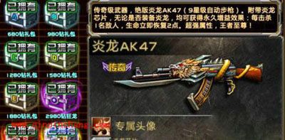 全民枪战步枪炎龙AK47使用技巧