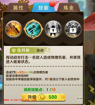 天天传奇攻略：火吻能力详解