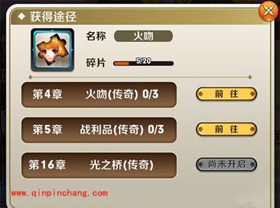 天天传奇攻略：火吻能力详解