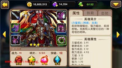 我叫MT2将军技能介绍