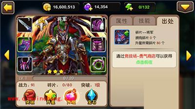 我叫MT2将军技能介绍