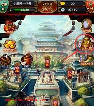 武媚娘传奇每日活跃任务一览