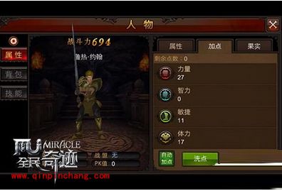 全民奇迹战士怎么玩?战士职业攻略