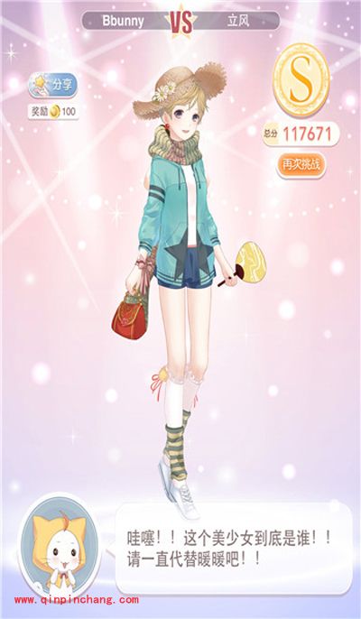 奇迹暖暖公主级10-支1 乐队主唱:立风(3)S级攻略