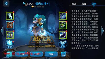 全民超神极光女神菲欧娜怎么培养