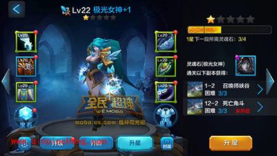 全民超神极光女神菲欧娜怎么培养