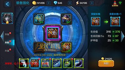 全民超神极光女神菲欧娜怎么培养