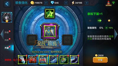 全民超神极光女神菲欧娜怎么培养