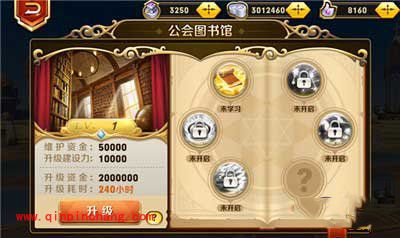 天天传奇攻略：玩转公会二期心得体会