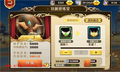 天天传奇攻略:玩转公会二期心得体会