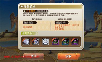 天天传奇攻略:玩转公会二期心得体会