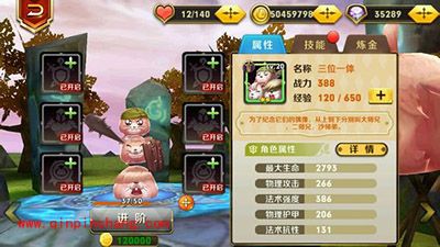 天天传奇攻略：三位一体怎么样