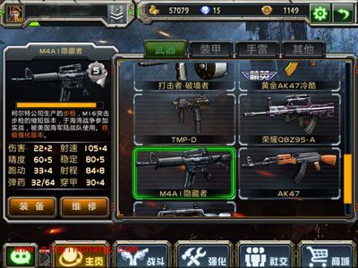 全民枪战高级玩家分享步枪M4A1的使用心得