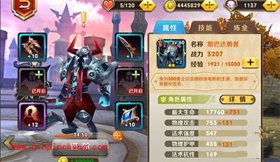 天天传奇最强肉弹斯巴达勇者全解析