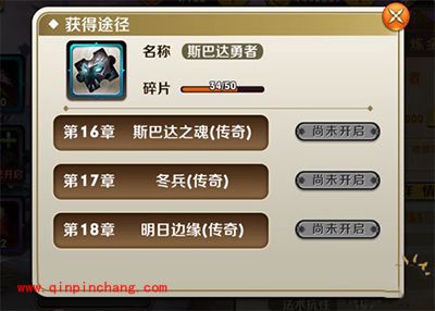 天天传奇最强肉弹斯巴达勇者全解析