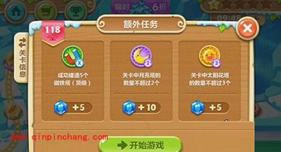 保卫萝卜2冰岛主题118关通关攻略