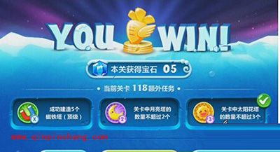 保卫萝卜2冰岛主题118关通关攻略