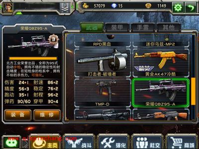 全民枪战步枪QBZ95值不值入手？