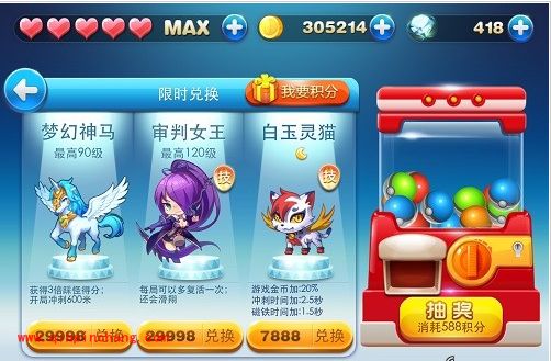 天天酷跑今日消息:白玉灵猫登陆积分商城