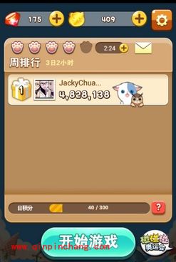 全民砰砰砰:脚印获得攻略