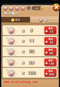 全民砰砰砰:脚印获得攻略