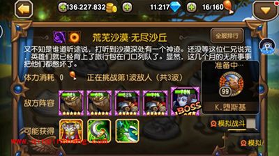 刀塔传奇十七章团本伤害破纪录关卡阵容介绍