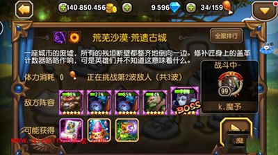 刀塔传奇十七章团本伤害破纪录关卡阵容介绍