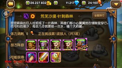 刀塔传奇十七章团本伤害破纪录关卡阵容介绍