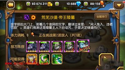 刀塔传奇十七章团本伤害破纪录关卡阵容介绍