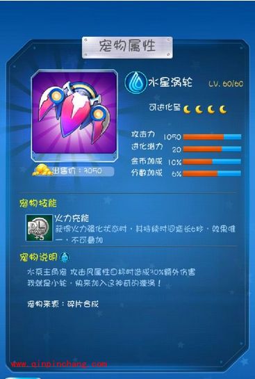 全民飞机大战水星涡轮实力测试