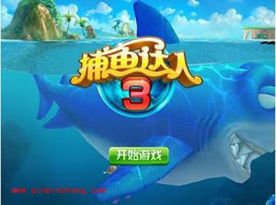 捕鱼达人3嘟嘴卖萌的鱼为什么不要捕?