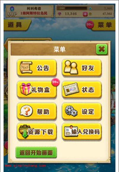 白猫计划新手攻略:菜单分析