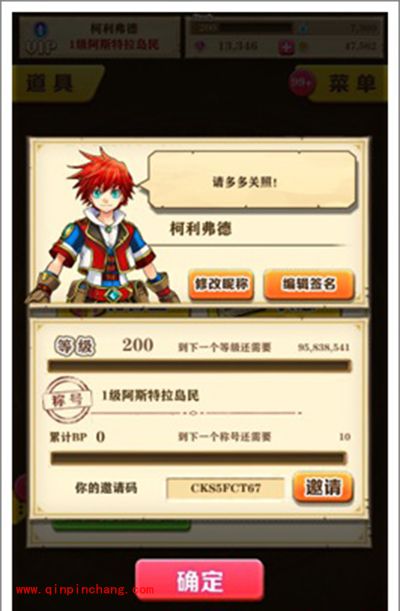 白猫计划新手攻略:菜单分析