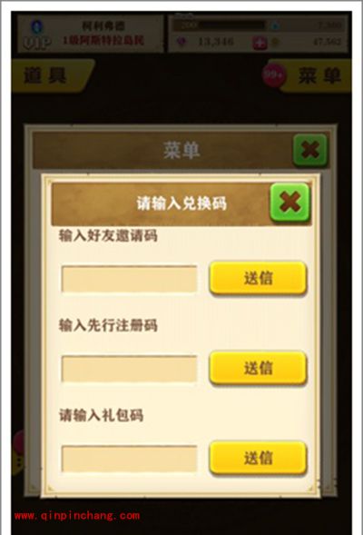 白猫计划新手攻略:菜单分析