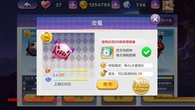 天天风之旅炎鬼搭配攻略