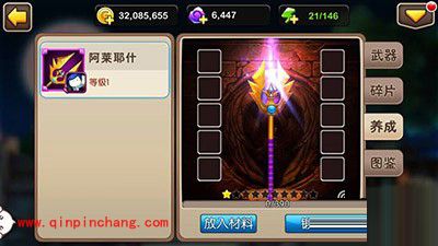 我叫MT2史诗武器获取、升级与选择的技巧