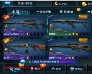 全民突击各种枪械的获得方法汇总