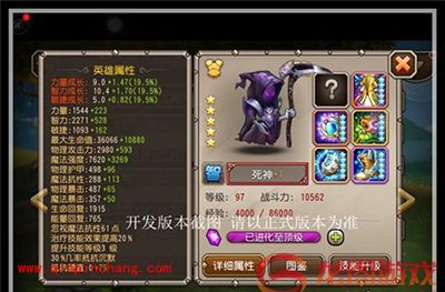 刀塔传奇攻略：十一月充值英雄死神属性介绍